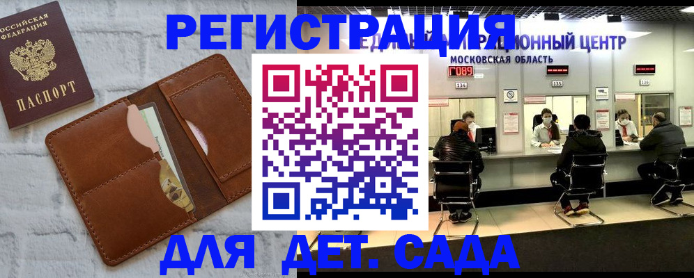 миграционный учет в Москве
