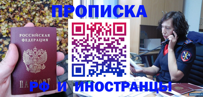 временная регистрация собственник в Москве