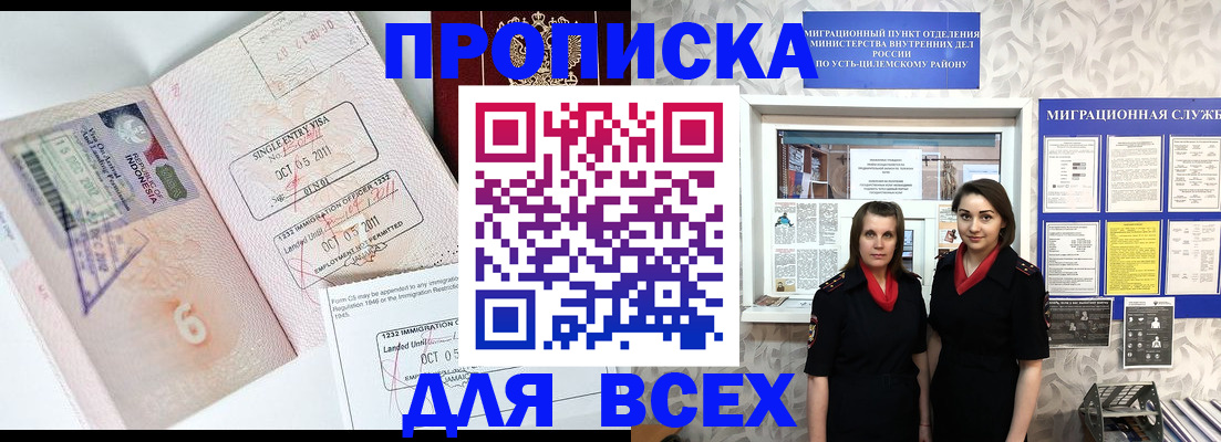 пропишу в квартире в Москве