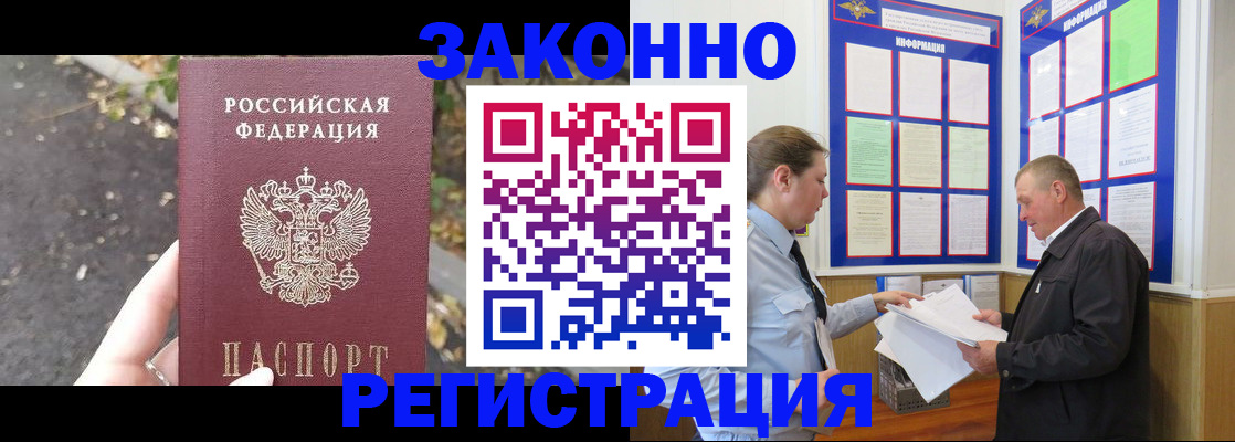 временная регистрация в квартире в Москве